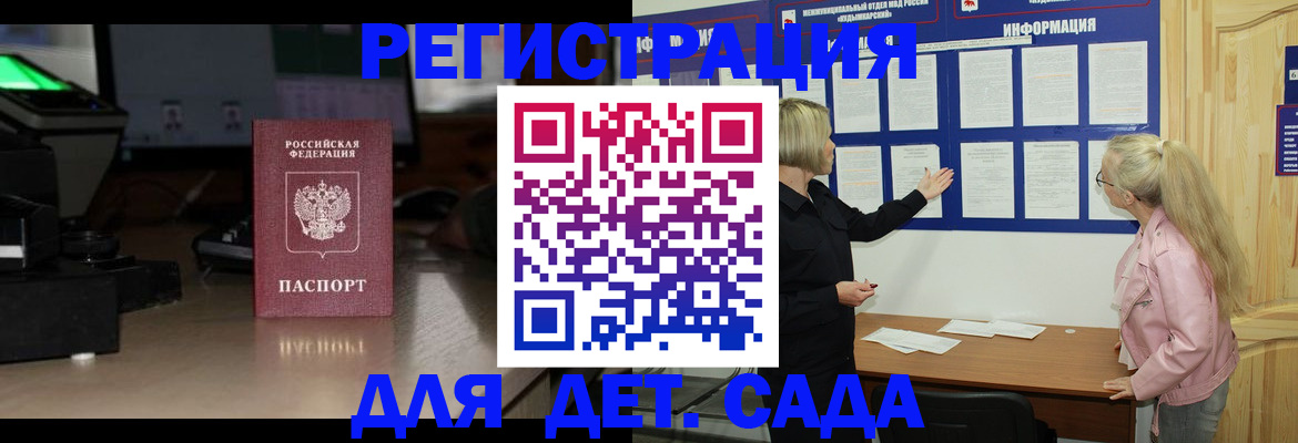 прописка для работы в Кинеле