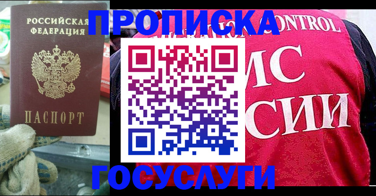 временная регистрация гарантия в Кинеле