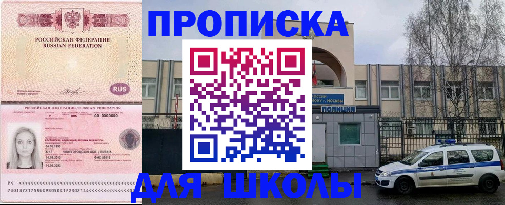 миграционный учет в Кинеле