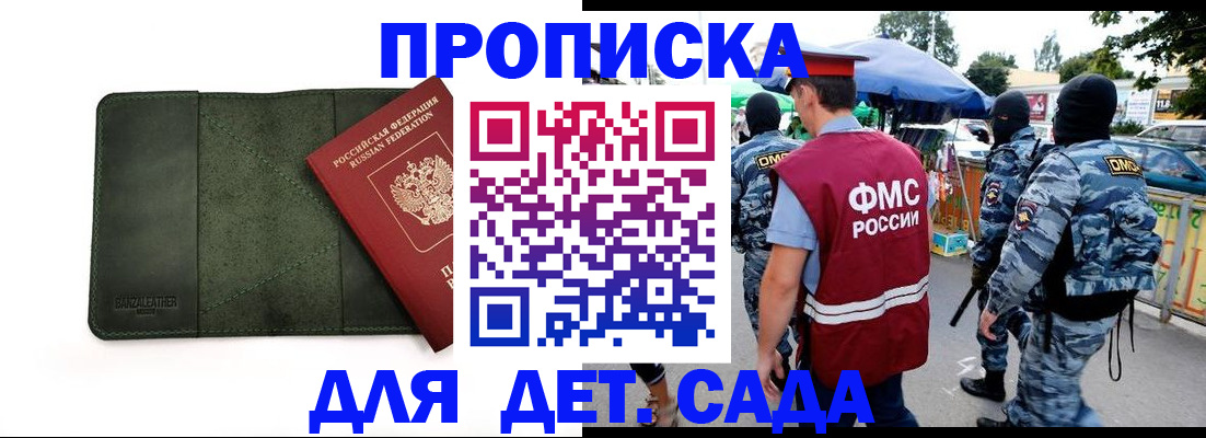 миграционный учет в Кинеле